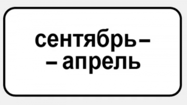 01563d4a48dbdbdade424f567f813d2d Отмена автопродления прав и новые знаки: какие изменения ждут водителей в 2026 году