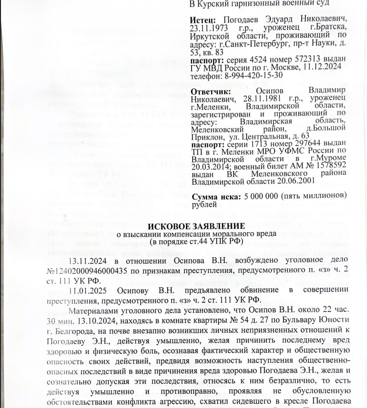 9d2224c7-a96b-4e68-9fbe-95201a679adf Криминальные разборки в Белгороде: военный получил 10 ножевых ранений от сослуживца