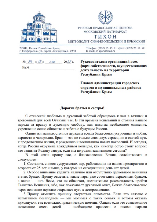 whatsapp-image-2025-06-02-at-08.55.31-i9t15gwosrqhjkwf2depu7 В Крыму предложили составить списки бездетных пар для «разъяснительных бесед»