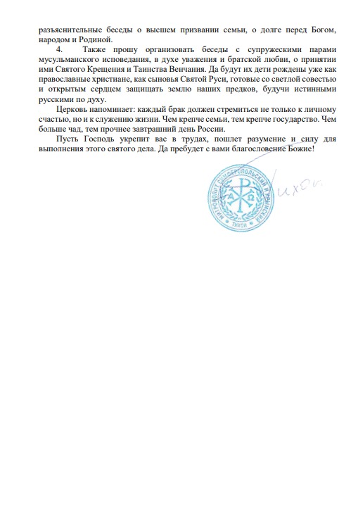 whatsapp-image-2025-06-02-at-08.55.46-3wxn4zztz81tbhq9g1lnvm В Крыму предложили составить списки бездетных пар для «разъяснительных бесед»