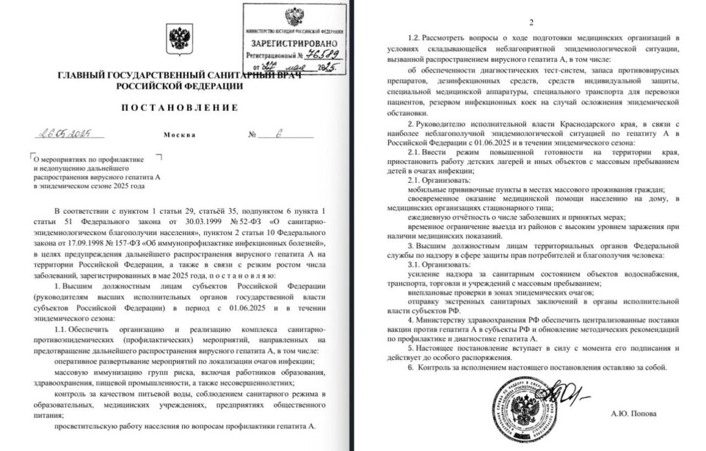 whatsapp-image-2025-06-02-at-10.38.44-1-7f95pbfs642cg61kouxjce-1024x654 Родители встревожены: массовые письма от Роспотребнадзора пугают семьи из-за угрозы гепатита А