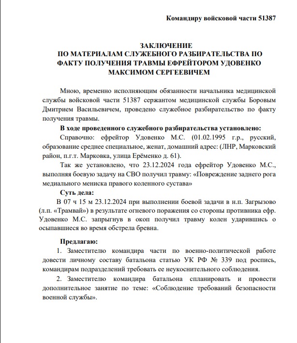 whatsapp-image-2025-06-05-at-09.49.13-1 Травма на фронте и статья 339 УК РФ: где заканчивается долг и начинается фарс