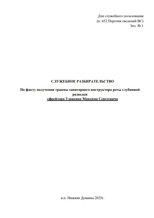 whatsapp-image-2025-06-05-at-09.49.13 Травма на фронте и статья 339 УК РФ: где заканчивается долг и начинается фарс