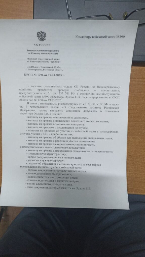 whatsapp-image-2025-06-05-at-13.14.48-576x1024 Еще один вам факт бюрократии и раздолбайства