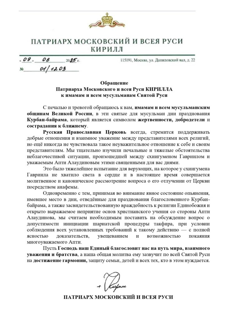 whatsapp-image-2025-06-12-at-19.21.35-8lypfptnhiphainkb1i8e9-724x1024 Обращение Патриарха Московского и всея Руси Кирилла к имамам и всем мусульманам