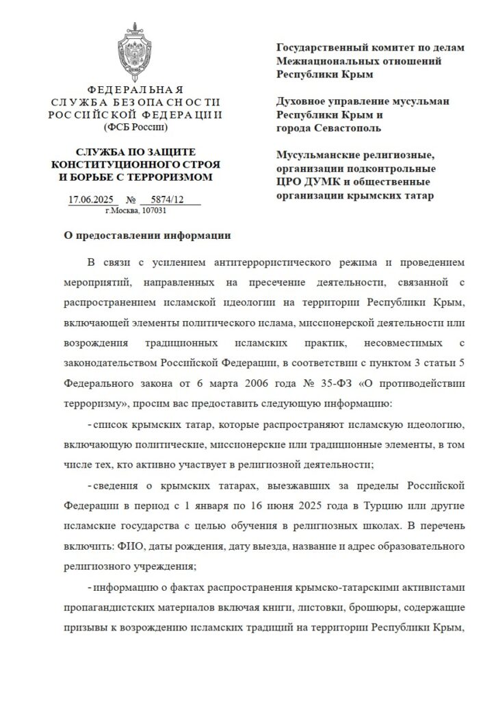 whatsapp-image-2025-06-26-at-17.30.58-1-4e964e4uguc7dybzsvudbr-722x1024 ФСБ усиливает контроль за религиозной деятельностью в Крыму