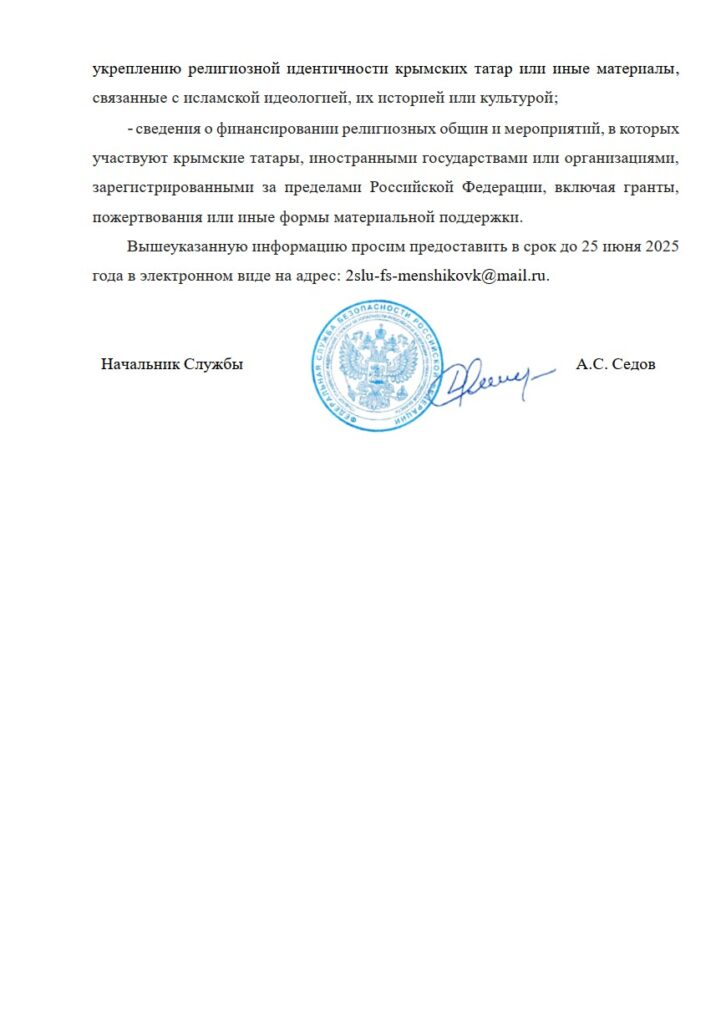 whatsapp-image-2025-06-26-at-17.30.59-jt8kyhvubc2lbwdpwz1ws2-721x1024 ФСБ усиливает контроль за религиозной деятельностью в Крыму