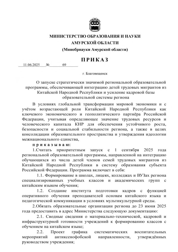 whatsapp-image-2025-06-30-at-10.12.04-5zj5wqyqhb2sttgqbu7ffp-724x1024 Интервенция Китая в Россию: Эксклюзив Newsader от украинских хакеров. Первый этап – Амурская область