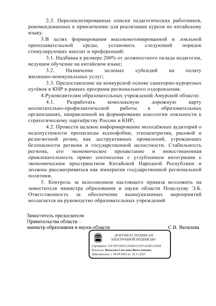 whatsapp-image-2025-06-30-at-10.12.05-mgyernomazngtf2vqvuzvc-724x1024 Интервенция Китая в Россию: Эксклюзив Newsader от украинских хакеров. Первый этап – Амурская область