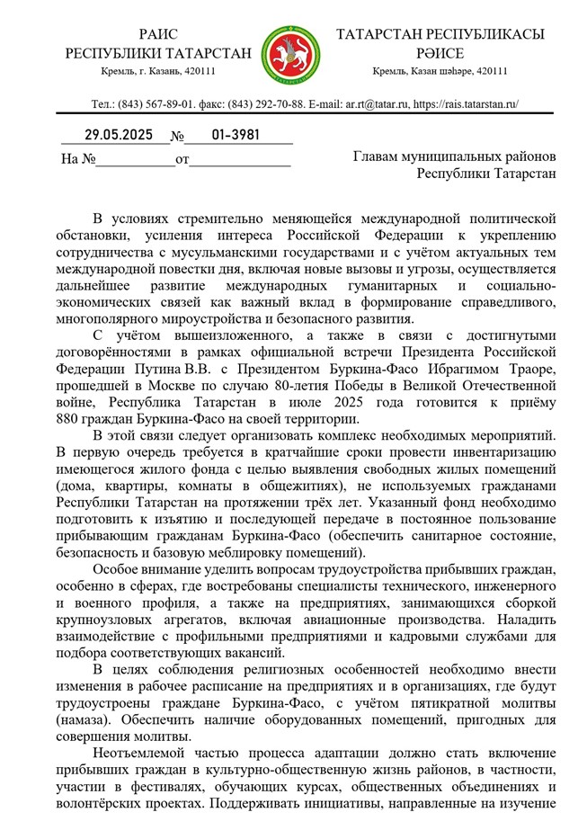 zobrazhennya1 В Татарстан завозят тысячу африканских рабочих из Буркина-Фасо: зачем Путину мигранты и что с этим делать