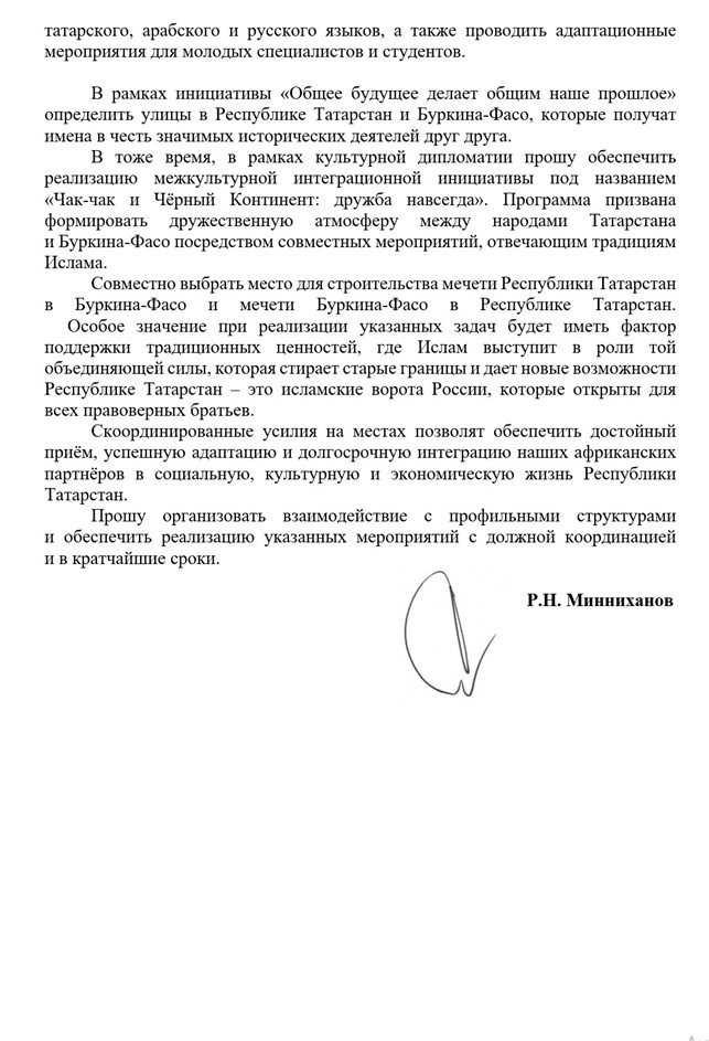 zobrazhennya2 В Татарстан завозят тысячу африканских рабочих из Буркина-Фасо: зачем Путину мигранты и что с этим делать