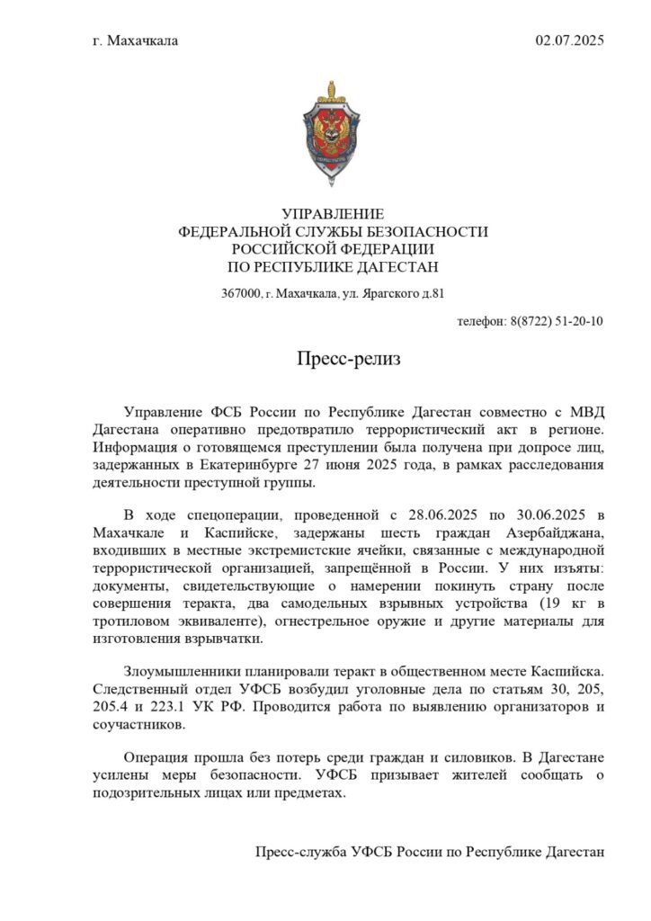 whatsapp-image-2025-07-03-at-17.15.22-1-sanlwtvvst24fydhtcm8ub-724x1024 УФСБ Дагестана предотвратило теракт в Каспийске