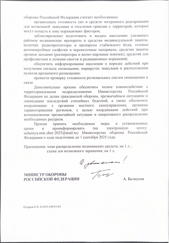 10-dfnn15strdqqjcuwr8nw1p Тайная угроза учений «Запад-2025»: что скрывают от жителей Смоленской и Брянской областей