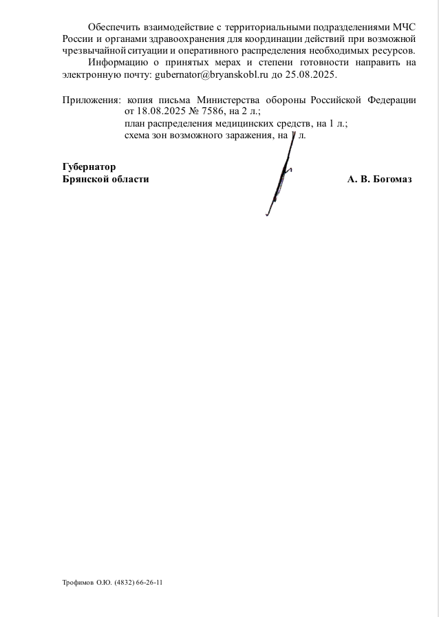 8-ka2uvtsdrdipr2lxvtcw8n Тайная угроза учений «Запад-2025»: что скрывают от жителей Смоленской и Брянской областей