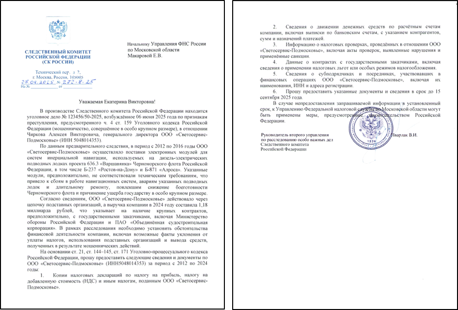 image-1 Скандал в ВМФ России: Сын экс-главнокомандующего подозревается в поставке дефектного оборудования для подводных лодок