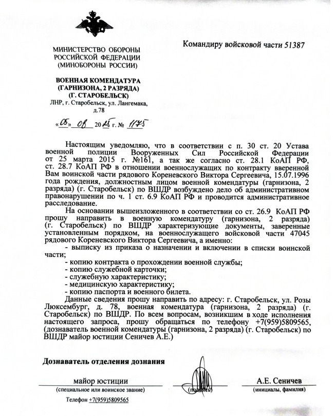 whatsapp-image-2025-08-05-at-13.47.24 Проблема наркотиков в армии приобретает все большую актуальность