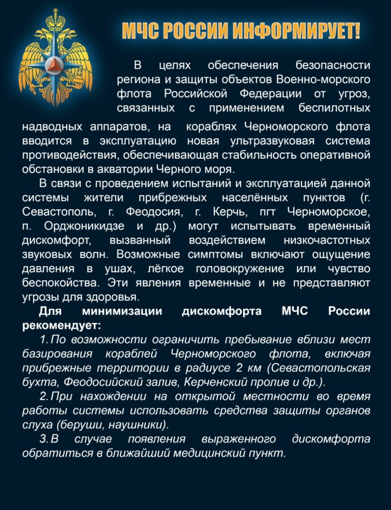 whatsapp-image-2025-08-11-at-17.06.00-4p3fzcfdnp4caphqqrcvck-785x1024 МЧС России информирует!