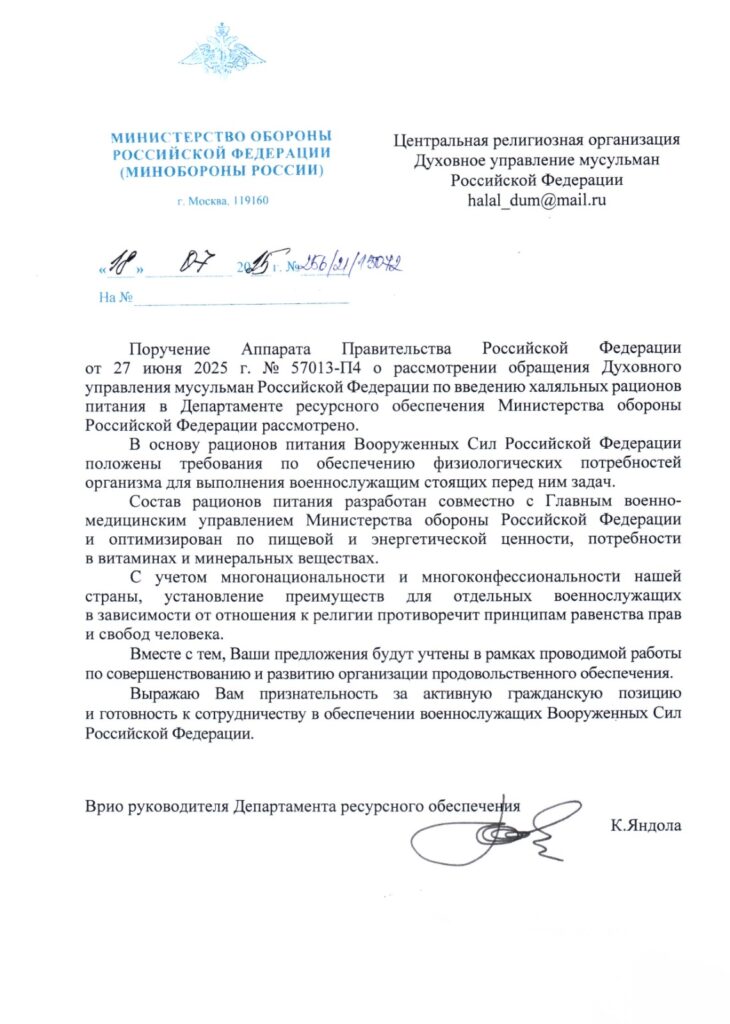 whatsapp-image-2025-08-14-at-20.19.59-3s3pbegyjjznboqmxtqeqx-730x1024 Халяльные пайки в российской армии: лоббирование ДУМ РФ или забота о многонациональности?