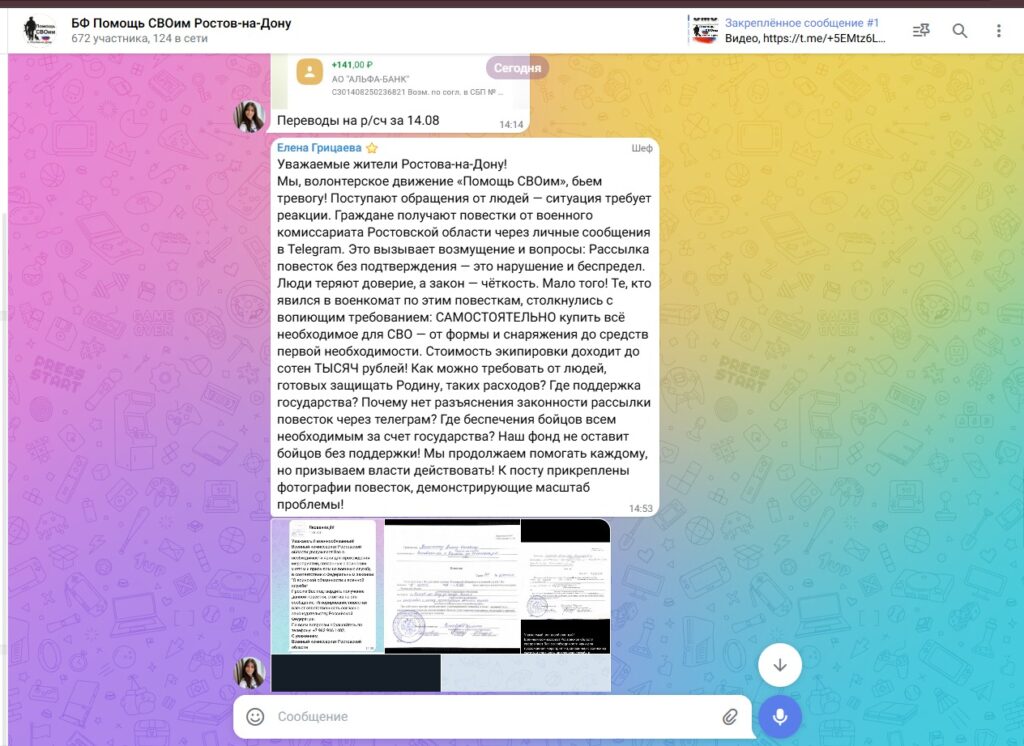 whatsapp-image-2025-08-19-at-16.54.51-1-54pbou29tlmfmlntwcac86-1024x746 Директор фонда «Помощь СВОим» рассказала о повестках в Telegram и экипировке за свой счёт