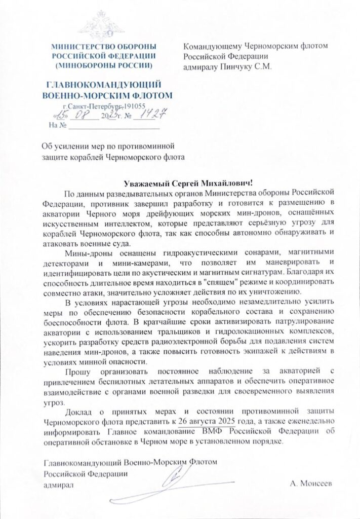 whatsapp-image-2025-08-20-at-15.10.19-2-crqqv9wf6z9cyphhkipdxq-711x1024 Украина развязывает террор в Черном море: "Умные" мины-убийцы угрожают российскому флоту