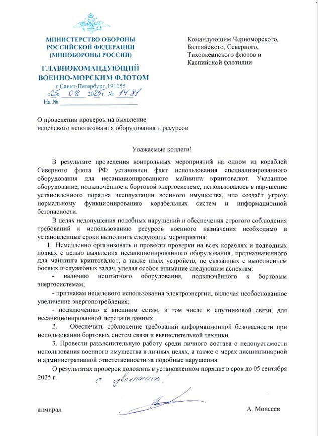 whatsapp-image-2025-08-29-at-18.15.17-eh5bzdk2wpmxmz2xzub7sj Скандал в ВМФ России: на корабле Северного флота процветал секретный майнинг криптовалют