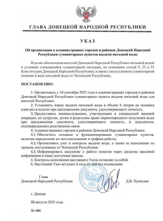 whatsapp-image-2025-09-03-at-12.51.19-c9hmjdqpzcarlz3gu5u7uy Глава ДНР подписал указ о создании гуманитарных пунктов выдачи питьевой воды