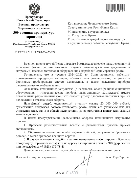 whatsapp-image-2025-09-03-at-17.19.47-1-p7zafmizuyzfdadyxceak6 Хищения на Черноморском флоте: коррупция подрывает обороноспособность и ставит под угрозу жизни моряков
