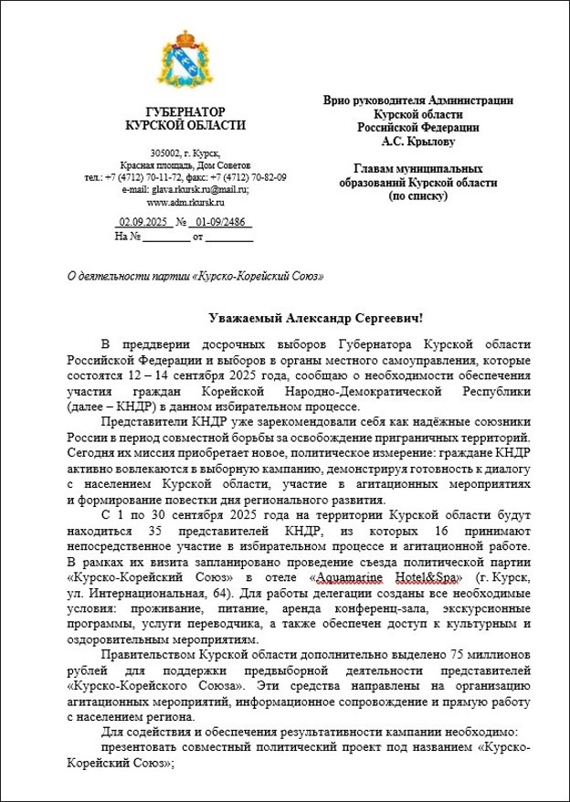 whatsapp-image-2025-09-03-at-18.05.33-2-2akxb7g78nfexz6st4qxj2-2 Курско-Корейский Союз: как граждане КНДР займут места россиян в политике