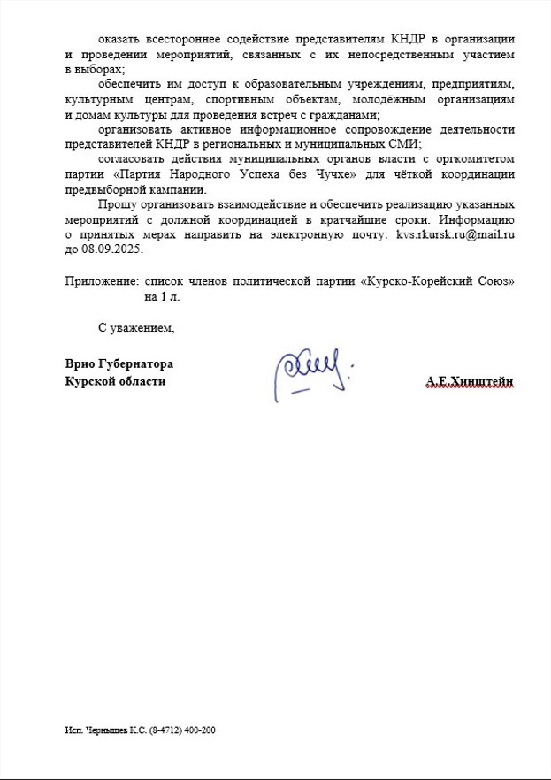 whatsapp-image-2025-09-03-at-18.05.33-3-q96pafx68e38jrri2itmn1-2 Курско-Корейский Союз: как граждане КНДР займут места россиян в политике