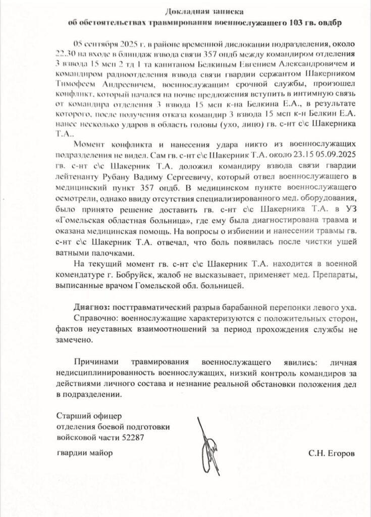 whatsapp-image-2025-09-09-at-13.17.28-735x1024 "Дружба народов" не удалась? Инцидент на учениях "Запад-2025".