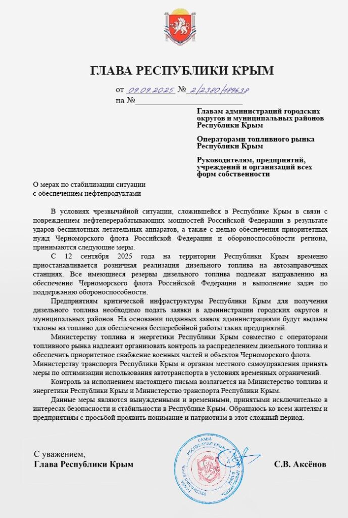 whatsapp-image-2025-09-11-at-12.43.49-267mnf6aq6kxcnzuyrcyhd-689x1024 В Крыму временно приостановлена продажа дизельного топлива: приоритет — Черноморский флот