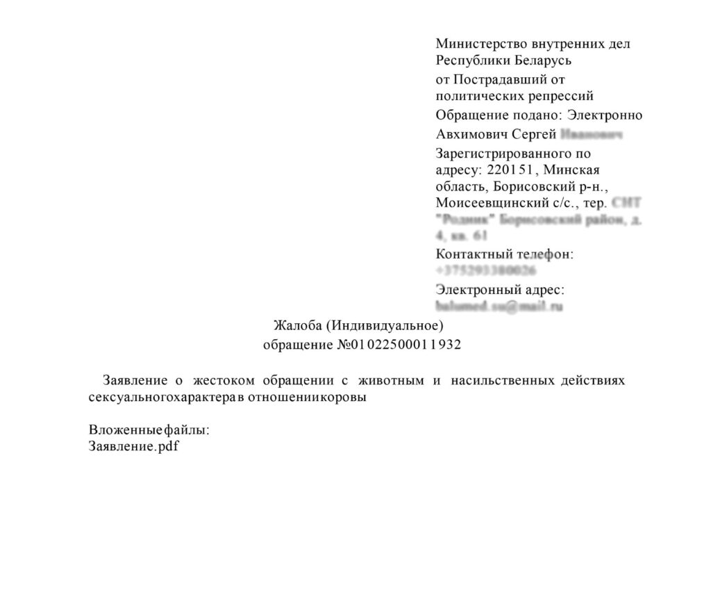 whatsapp-image-2025-09-15-at-16.49.02-1-8kebj76gw1rgytbvilg5d1-1024x885 Скандал на учениях «Запад-2025»: в Моисеевщине жители задержали военного за сношения с животным. Власти пытаются замять дело