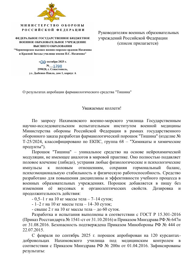 whatsapp-image-2025-10-07-at-12.15.51-1-ui12qhungyc9u7tbwlpkez Инновации в военном образовании: "Тишина" – шаг к дисциплине и успеху