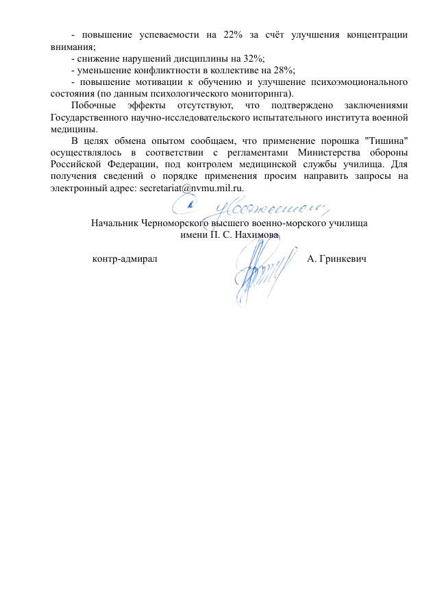 whatsapp-image-2025-10-07-at-12.15.51-2-8pkvb3ocradkboy8bsqeqv Инновации в военном образовании: "Тишина" – шаг к дисциплине и успеху