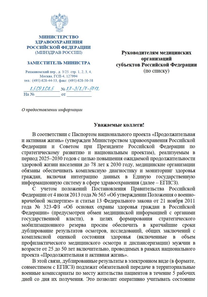 whatsapp-image-2025-10-14-at-16.39.44-a74qpnjjkw8vqzfwvb2x8z-716x1024 Границы на замке: Россия готовит скрытую мобилизацию