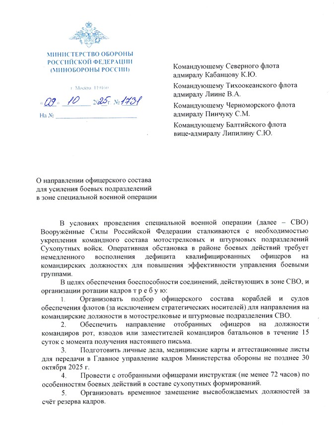 whatsapp-image-2025-10-14-at-19.11.00-2-bufqplg45srkf4geprdeuy Когда моряков бросают в пехоту — ракеты летят хуже. Что на самом деле стоит за историей «Новороссийска»