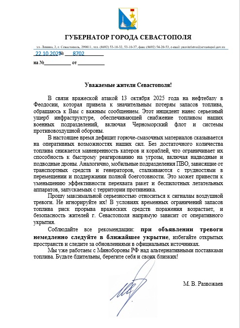 whatsapp-image-2025-10-28-at-17.56.41-1-putljxworu7mzcq6csp99p Топливный кризис в Крыму: удар по запасам, ограничения для флота и вызов единству