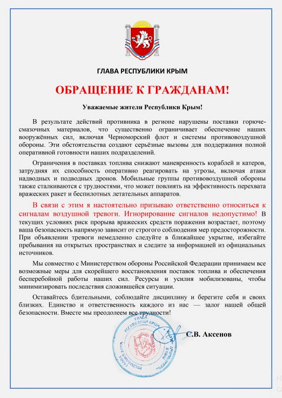 whatsapp-image-2025-10-28-at-17.56.42-7ov2b4wd6qigx81aap52b4 Топливный кризис в Крыму: удар по запасам, ограничения для флота и вызов единству