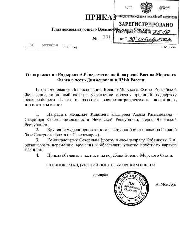 whatsapp-image-2025-11-06-at-09.57.14-oynu6lrpvlptjgqe8w6mwg Медаль Ушакова для сына главы Чечни: "Моряк без моря" или патриотизм по-чеченски?