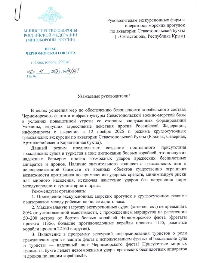 whatsapp-image-2025-11-07-at-12.02.50-nk1fnkcim6rrllalxkdd5p «Щит» из туристов: как Черноморский флот прячется за спинами гражданских