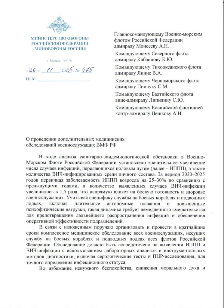 whatsapp-image-2025-12-02-at-10.55.01-1ltodkeg1m4mjzrkavhbar-745x1024 «ПЛАНОВАЯ ЗАБОТА» О ФЛОТЕ