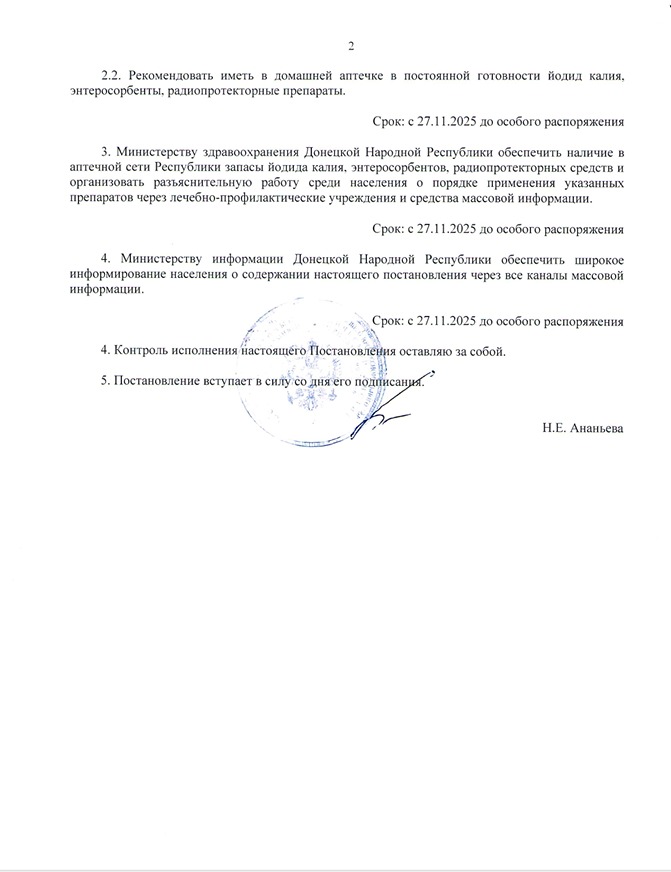 whatsapp-image-2025-12-02-at-16.27.08-3-plskxpyktazq97zzyvxtkv В ДНР запретили использовать водопроводную воду из-за тяжёлых металлов и радиоактивности