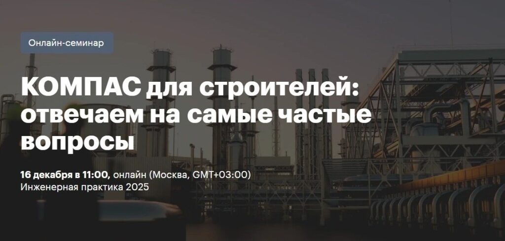 whatsapp-image-2025-12-16-at-18.26.16-uvwqwvjava3hnhso7xedq5-1024x489 Без взлома, но с угрозами: клиенты АСКОН требуют объяснений