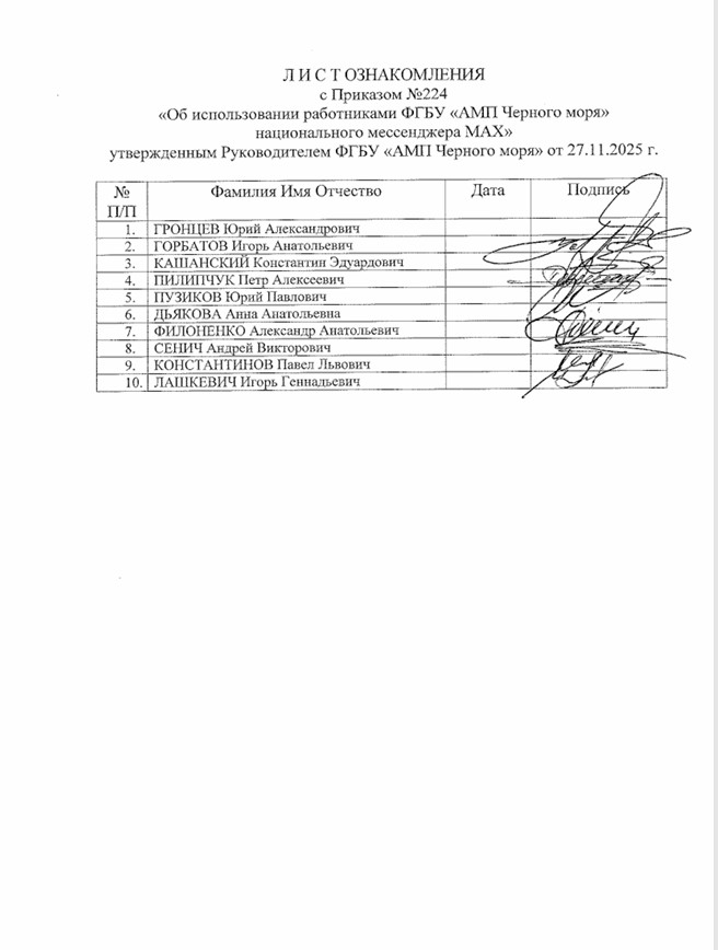 whatsapp-image-2025-12-24-at-15.39.38-479sesj6dn2jlzsosxhhct Национальный мессенджер MAX: от принудительной установки к подозрениям в утечках данных и атаках на флот