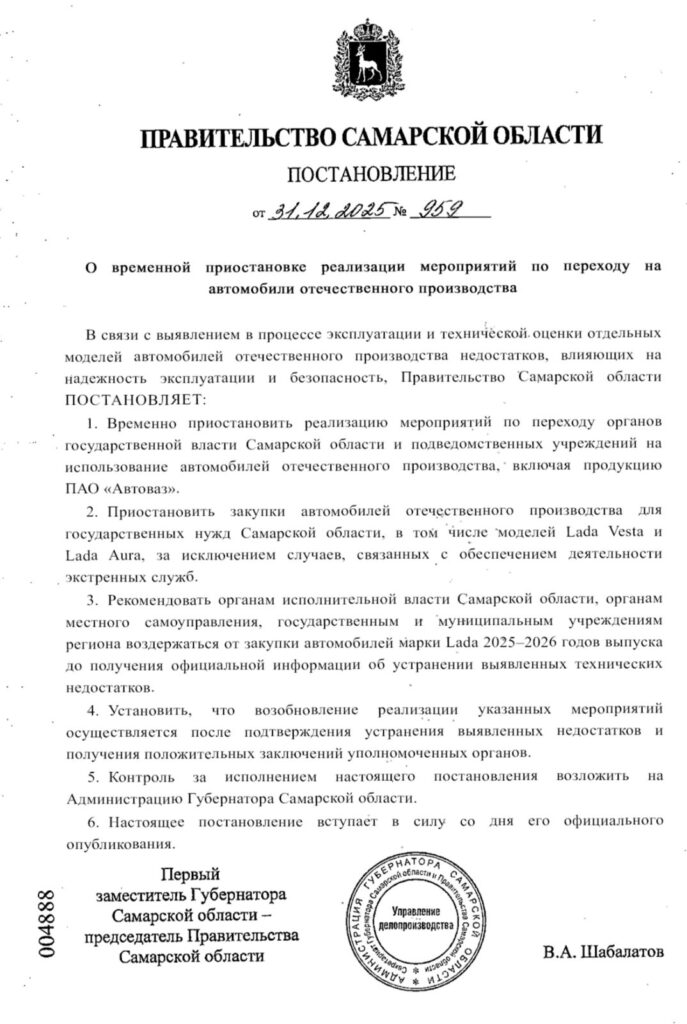 whatsapp-image-2026-01-15-at-11.18.51-qf2rouhbfc54bygjzukqtz-687x1024 Лучшая реклама АвтоВАЗа найдена! Самарская область отказалась пересаживаться на «Лады»