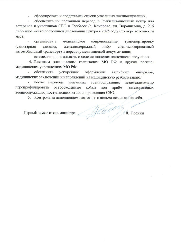 whatsapp-image-2026-01-21-at-12.15.26-2-t1m3bnbr6vpay3b9ybpwwb-744x1024 Минобороны отправляет искалеченных в Кузбасс: цена «освобождения коек»