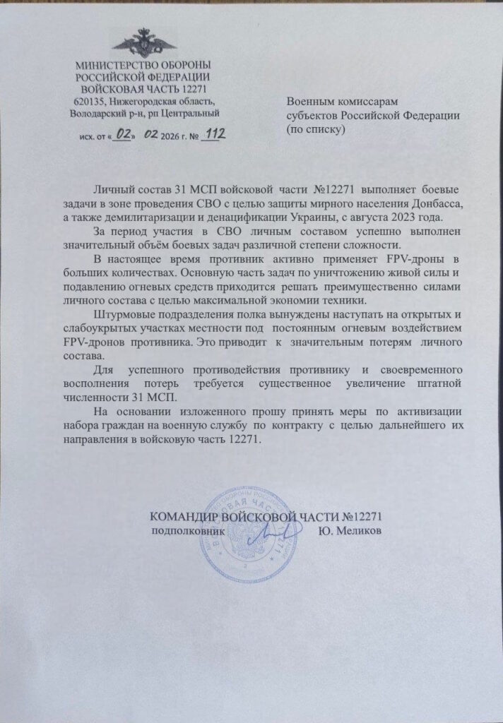 whatsapp-image-2026-02-11-at-10.02.17-1-mbvmggb3y1wtjf7csknsth-1-712x1024 Нам нужно больше трупов - в/ч 1227