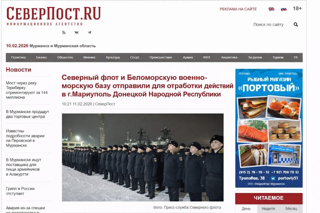 whatsapp-image-2026-02-12-at-15.45.05-1-cmbtxsaaecthnnmhfg9wx3-1024x683 Северный флот на пути к Мариуполю