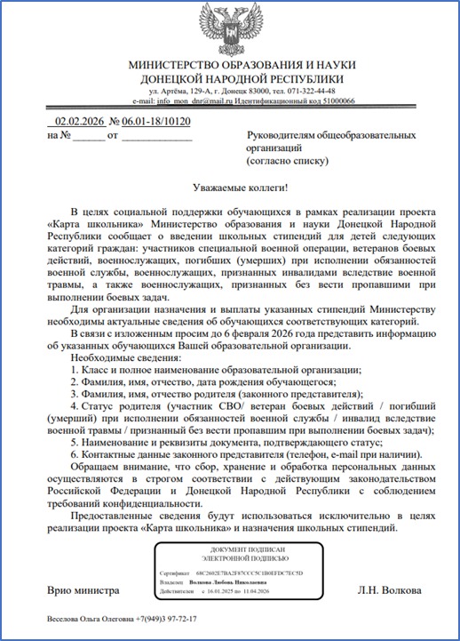 whatsapp-image-2026-02-21-at-14.26.34-iscxaosapmuqzcfw3z6lzd-2-1 Информация к сведению: проект «Карта школьника» и стипендии