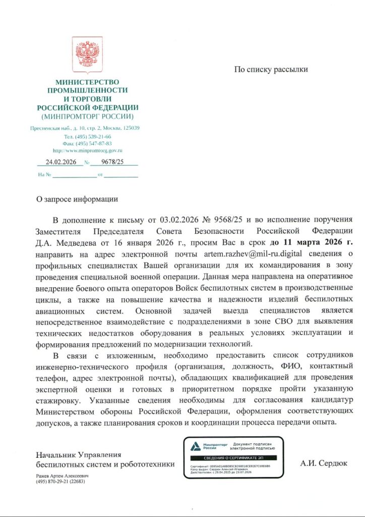 whatsapp-image-2026-02-26-at-09.44.23-vcvyg65ttwa9nubr69lqet-724x1024 Стажировка под огнём: скрытая мобилизация тыла?